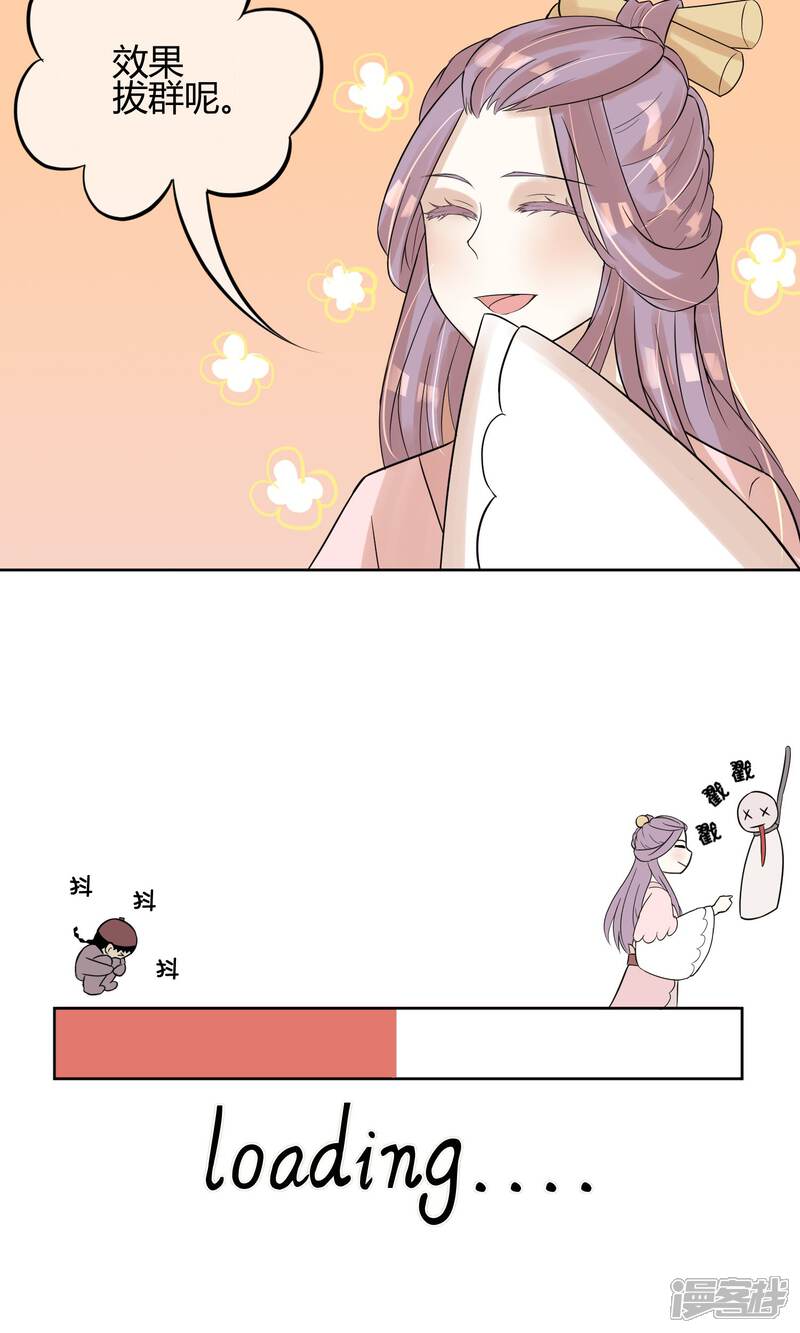 【陛下！热点蹭不蹭】漫画-（第13话 二皇子夜访和硕王府2）章节漫画下拉式图片-第25张图片