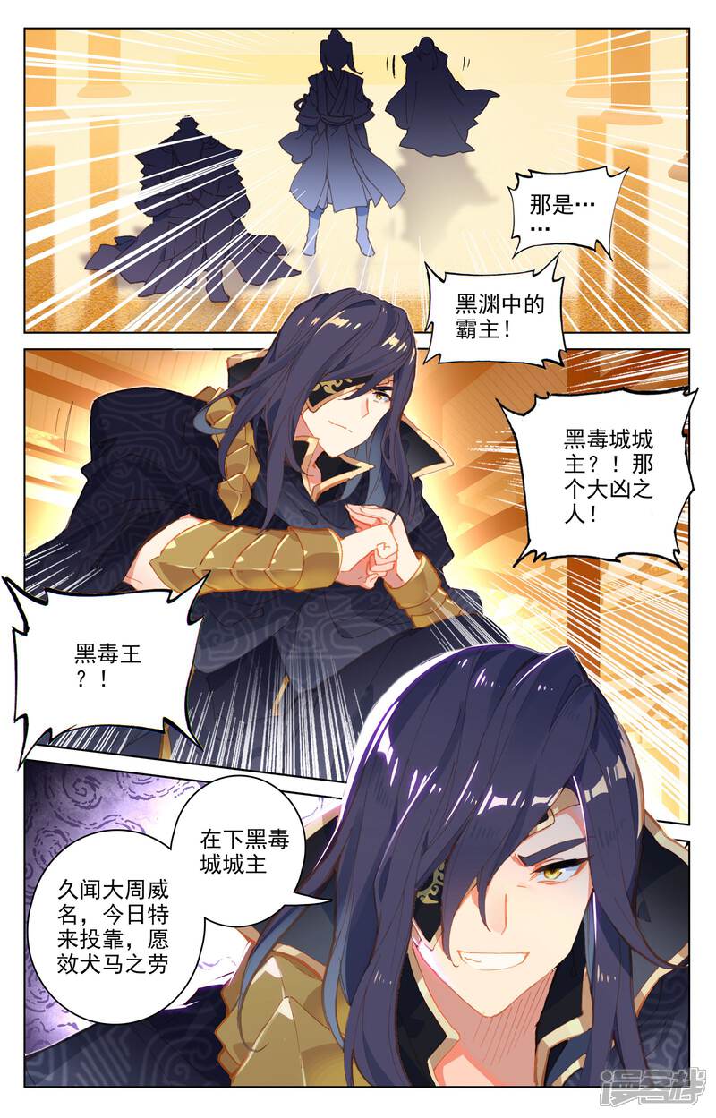 【元尊】漫画-（第67话 争议（上））章节漫画下拉式图片-第9张图片