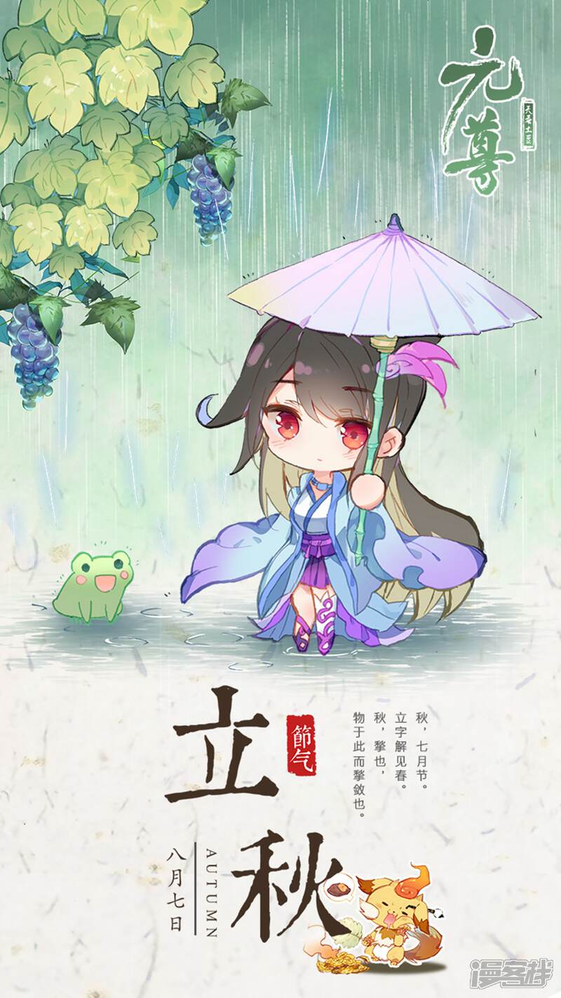 【元尊】漫画-（第67话 争议（上））章节漫画下拉式图片-第11张图片