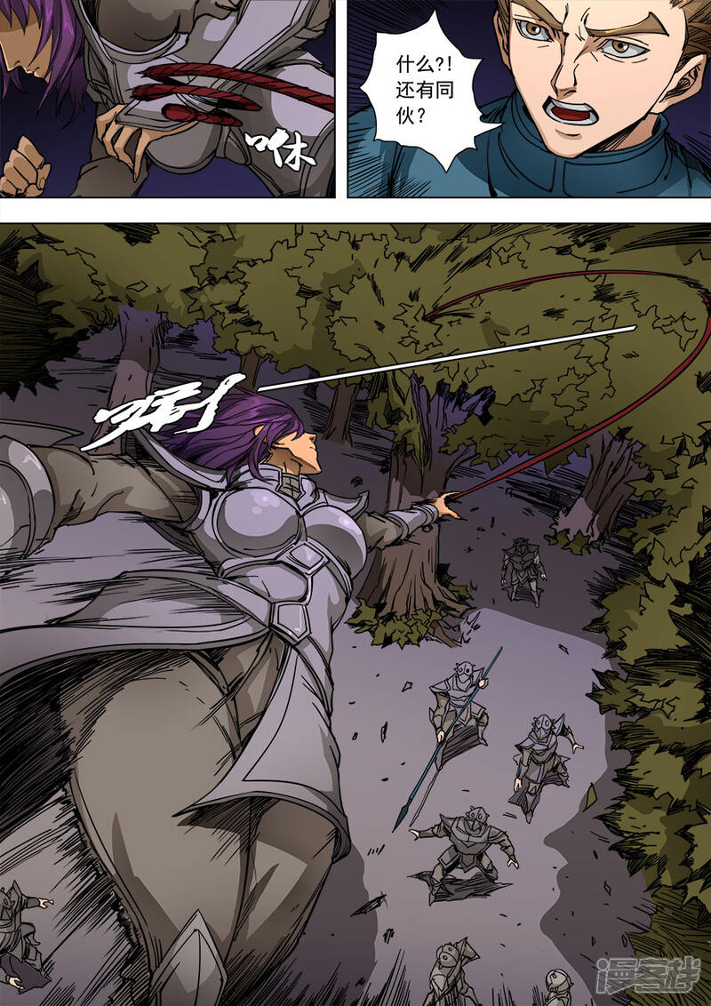 第89话权时救急1-唐寅在异界-云端漫画（第8张）