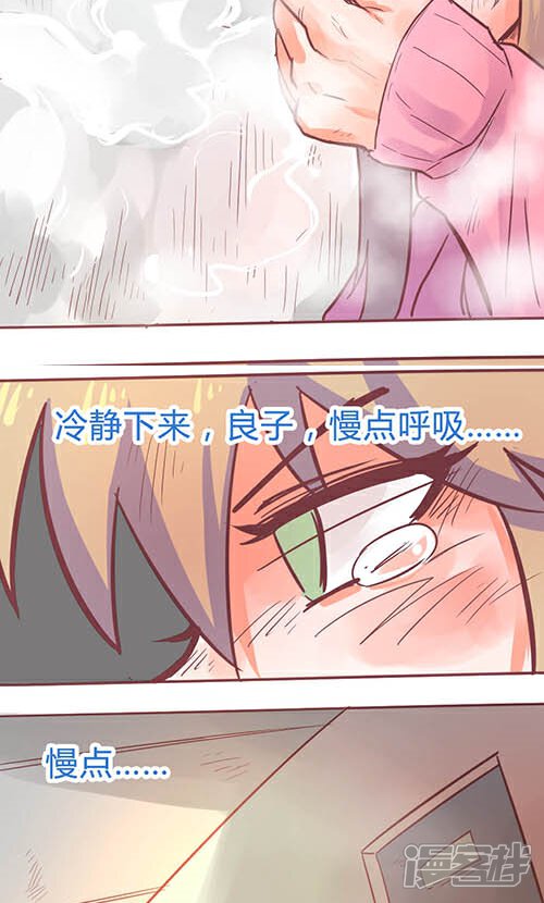 时间停止少女的日常漫画 第14话27 - 漫客栈