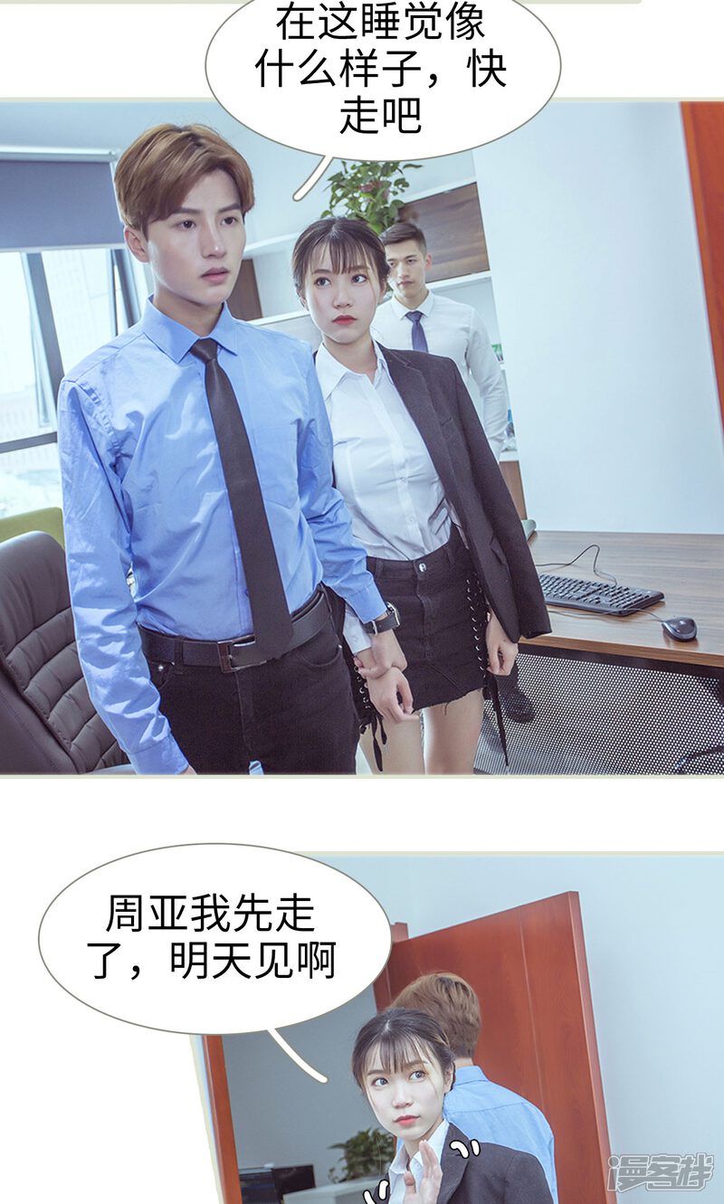 第64话-步步婚宠-剧能玩（第11张）