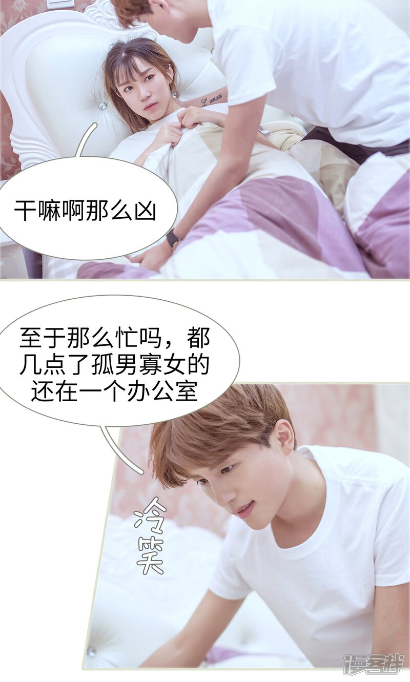 第64话-步步婚宠-剧能玩（第15张）