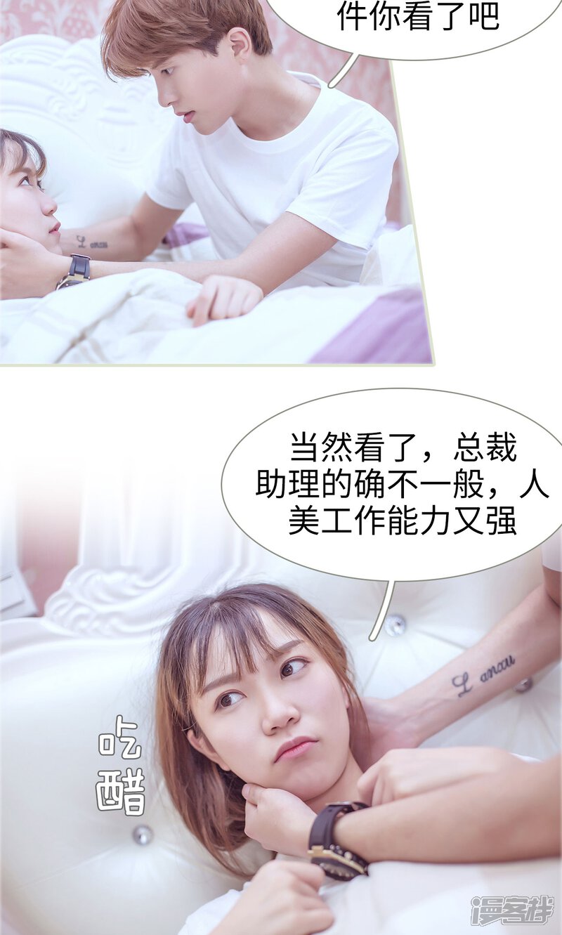 第64话-步步婚宠-剧能玩（第17张）