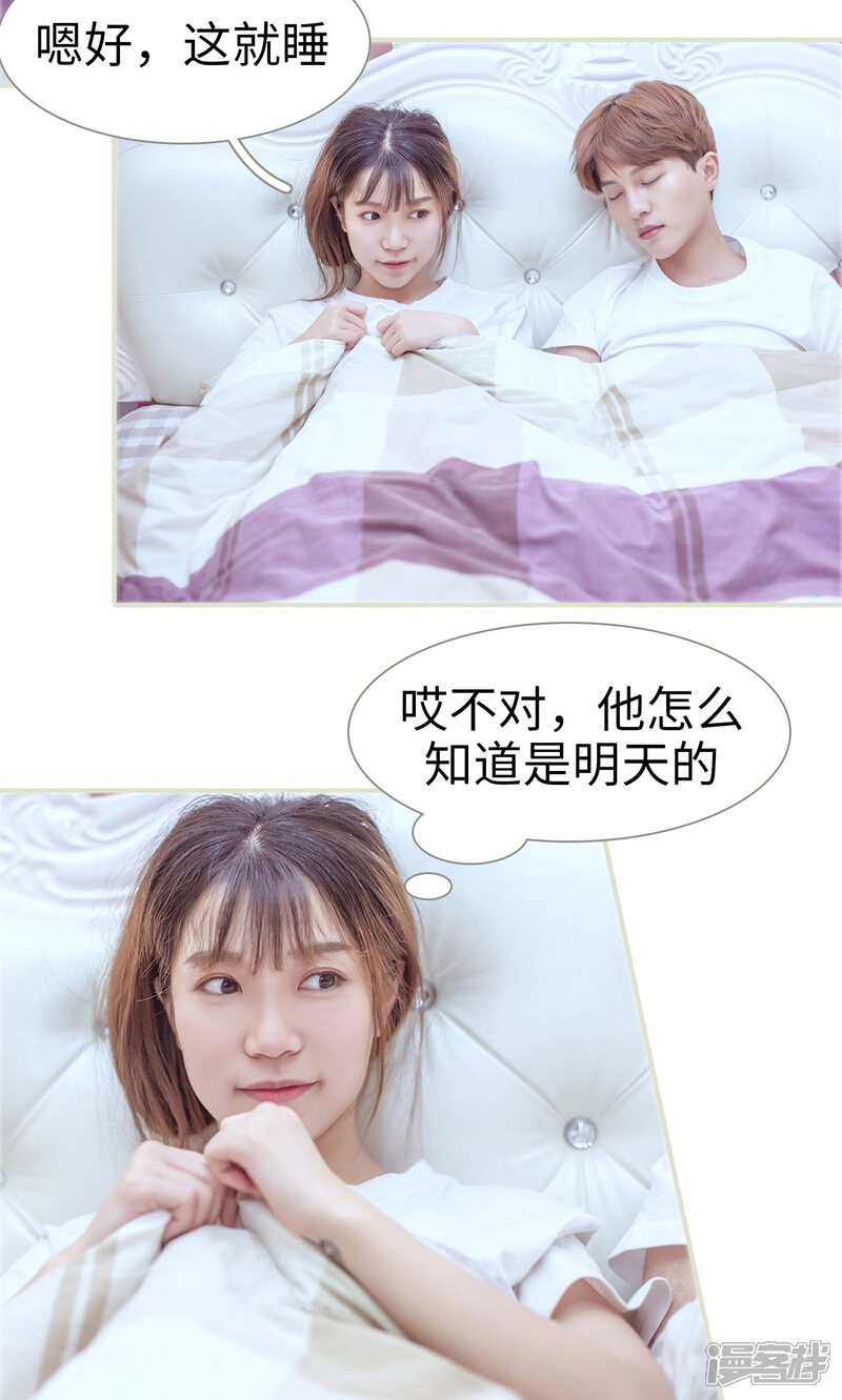 第64话-步步婚宠-剧能玩（第19张）