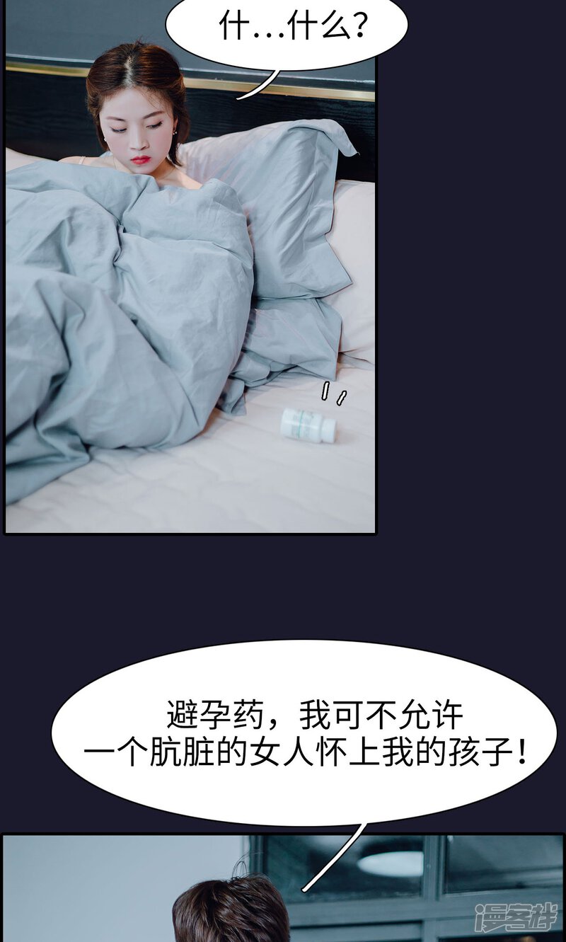 第2话-首席的替嫁新娘-剧能玩（第10张）