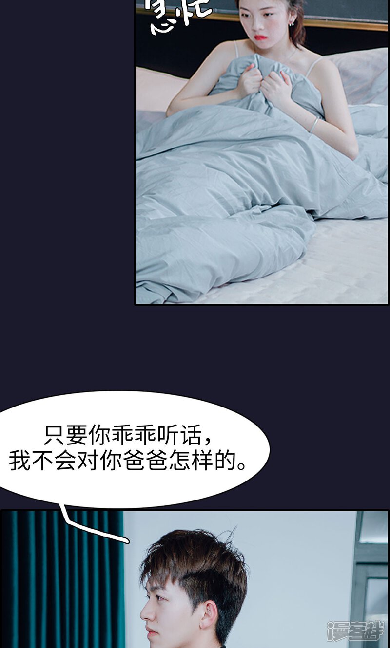 第2话-首席的替嫁新娘-剧能玩（第15张）