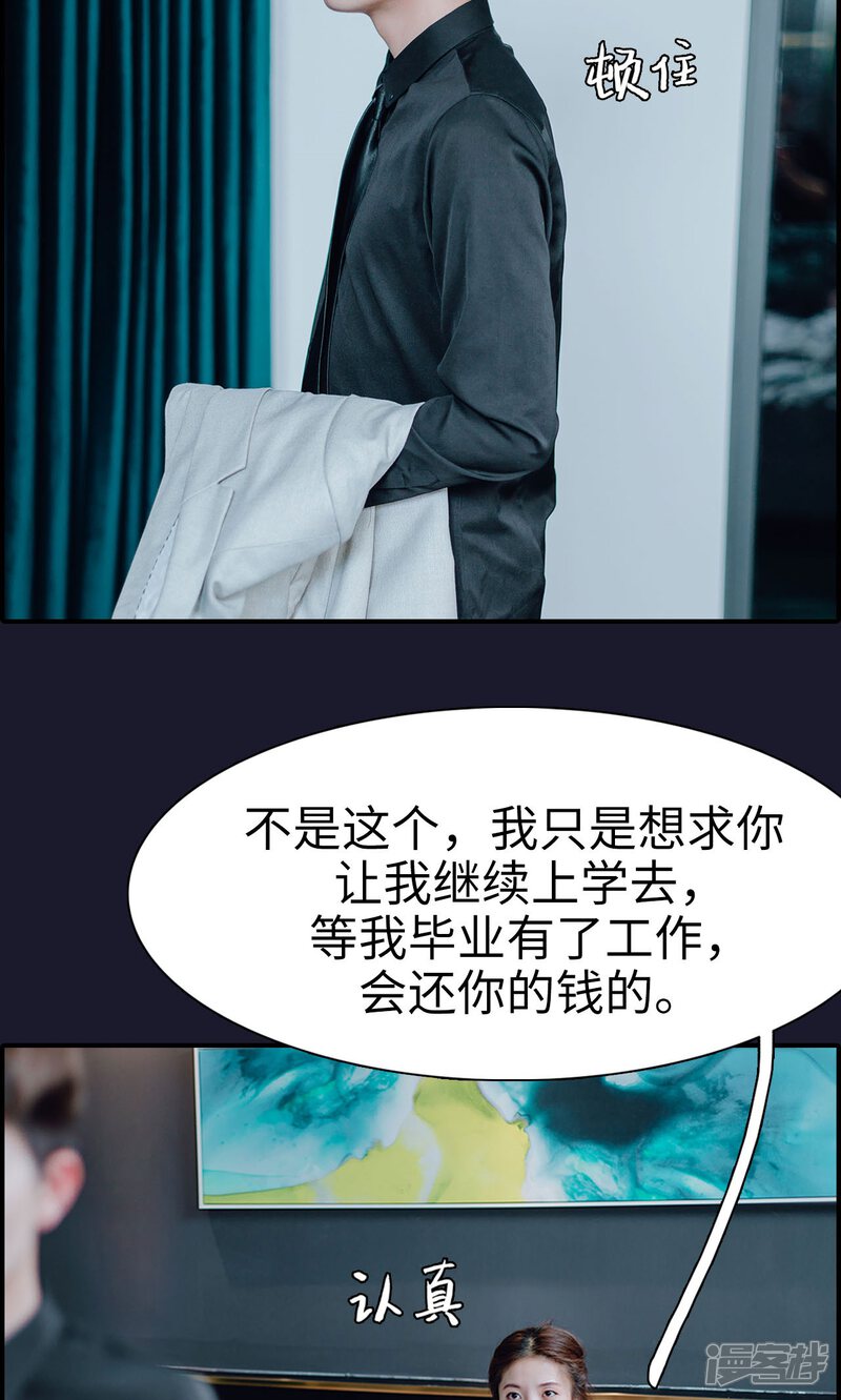 第2话-首席的替嫁新娘-剧能玩（第16张）