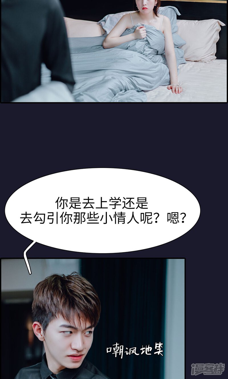 第2话-首席的替嫁新娘-剧能玩（第17张）