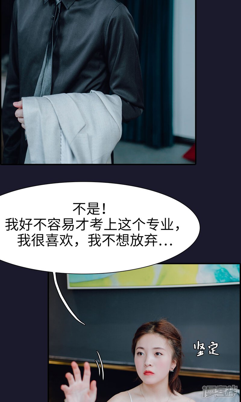 第2话-首席的替嫁新娘-剧能玩（第18张）