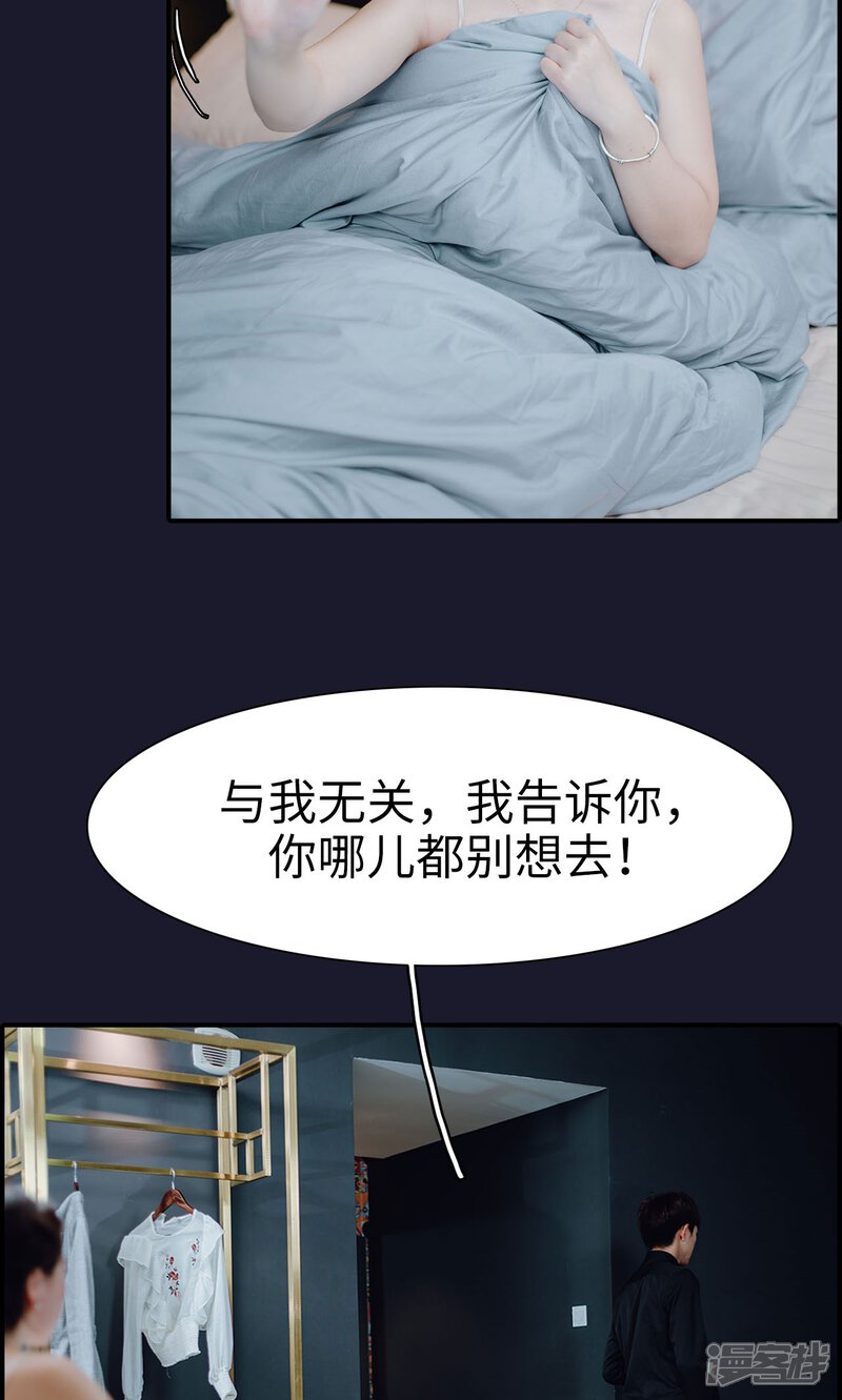 第2话-首席的替嫁新娘-剧能玩（第19张）