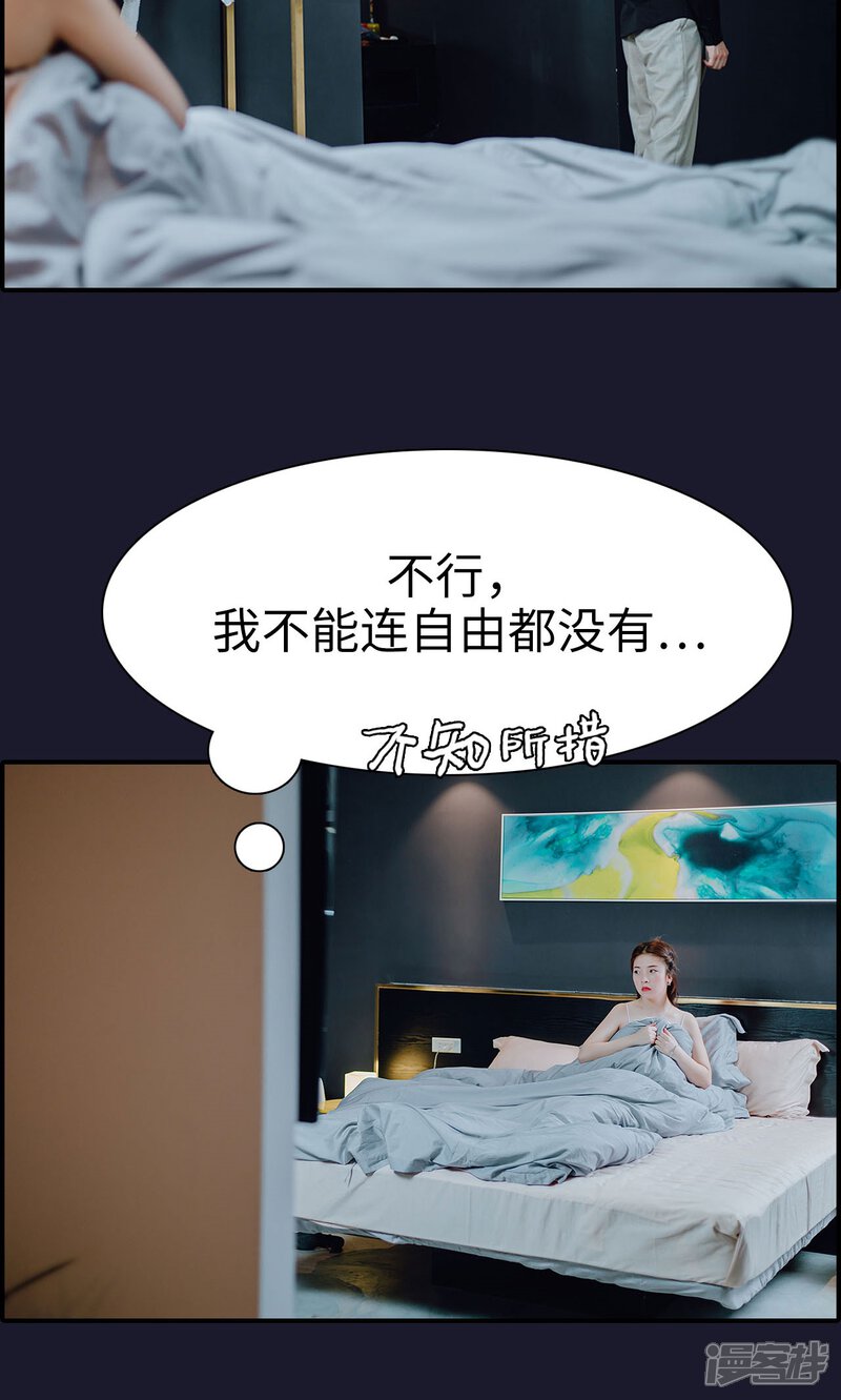 第2话-首席的替嫁新娘-剧能玩（第20张）