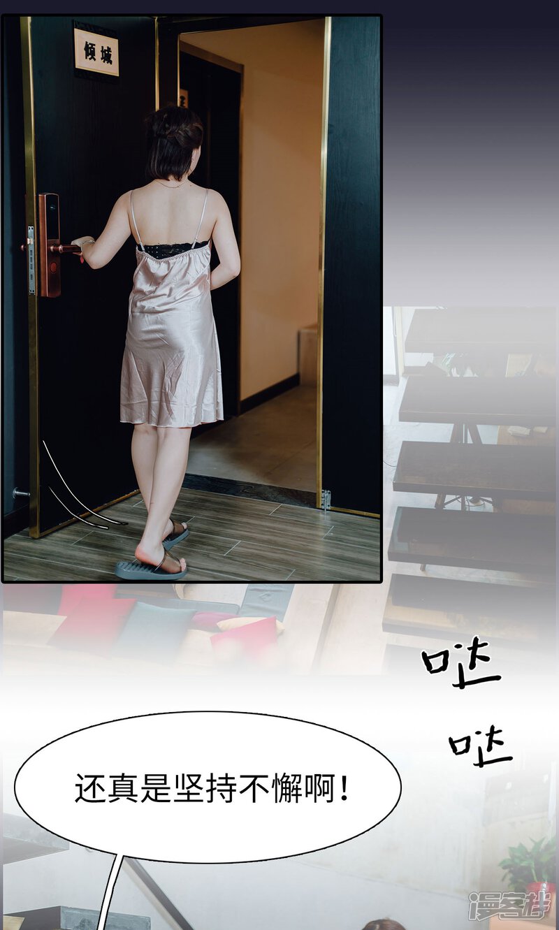 第2话-首席的替嫁新娘-剧能玩（第21张）