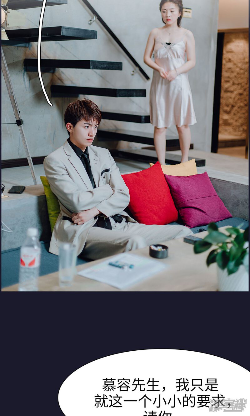 第2话-首席的替嫁新娘-剧能玩（第22张）