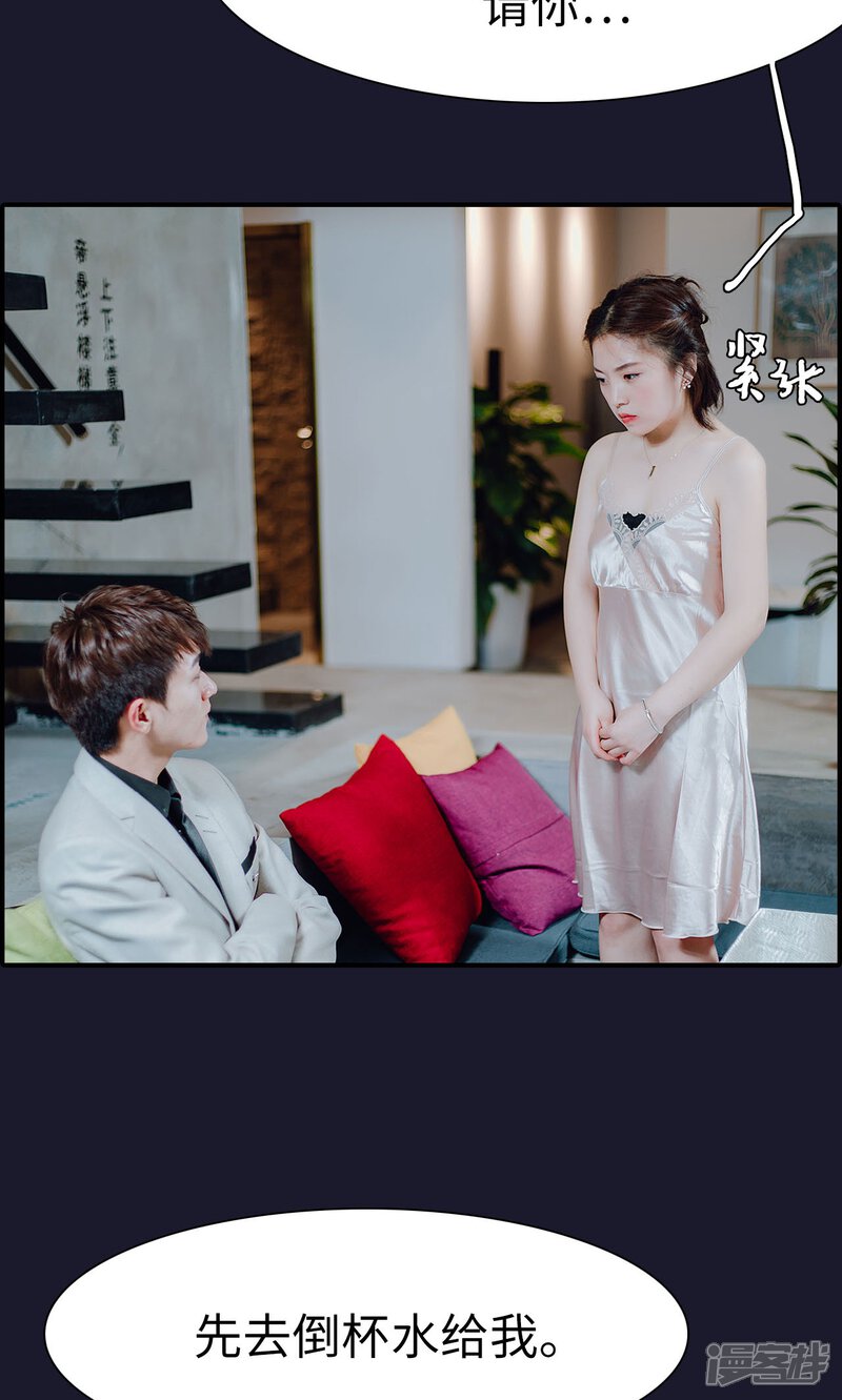 第2话-首席的替嫁新娘-剧能玩（第23张）