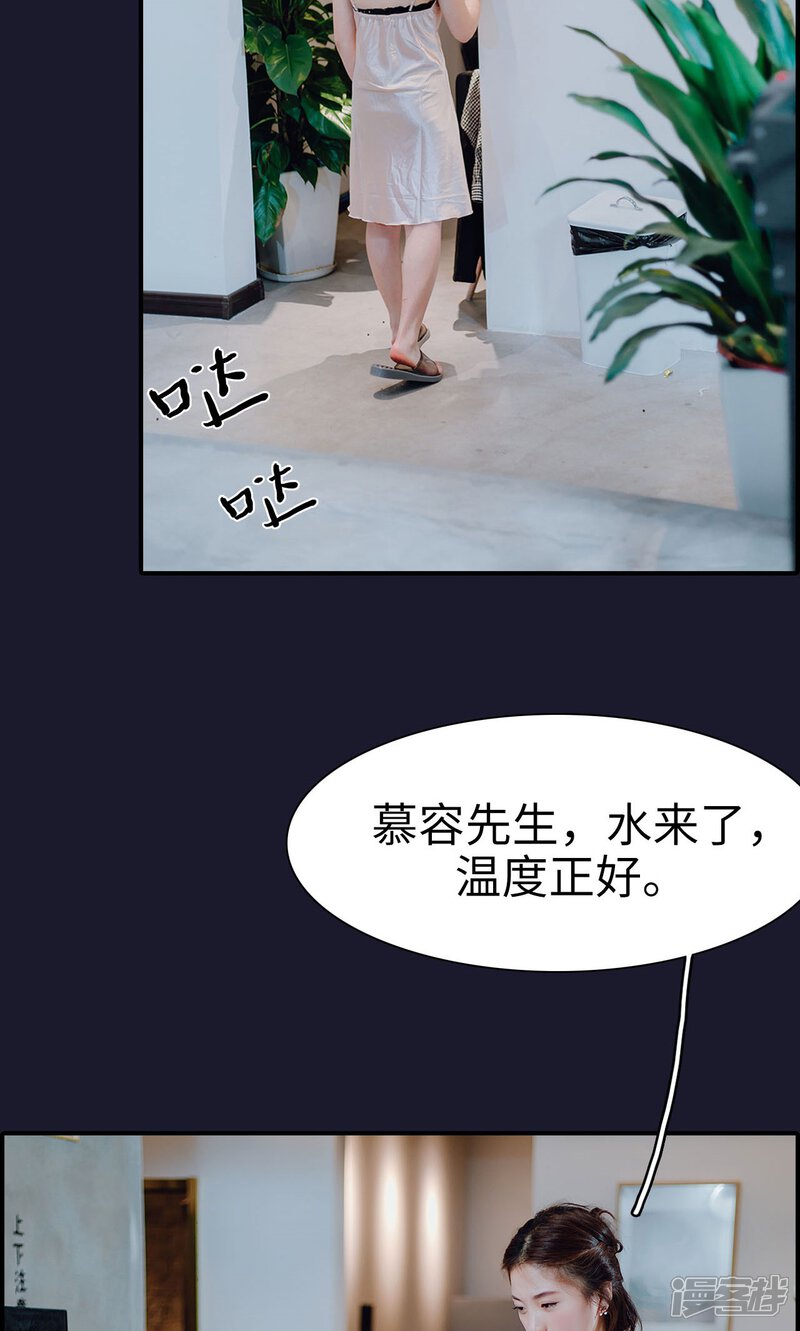 第2话-首席的替嫁新娘-剧能玩（第25张）