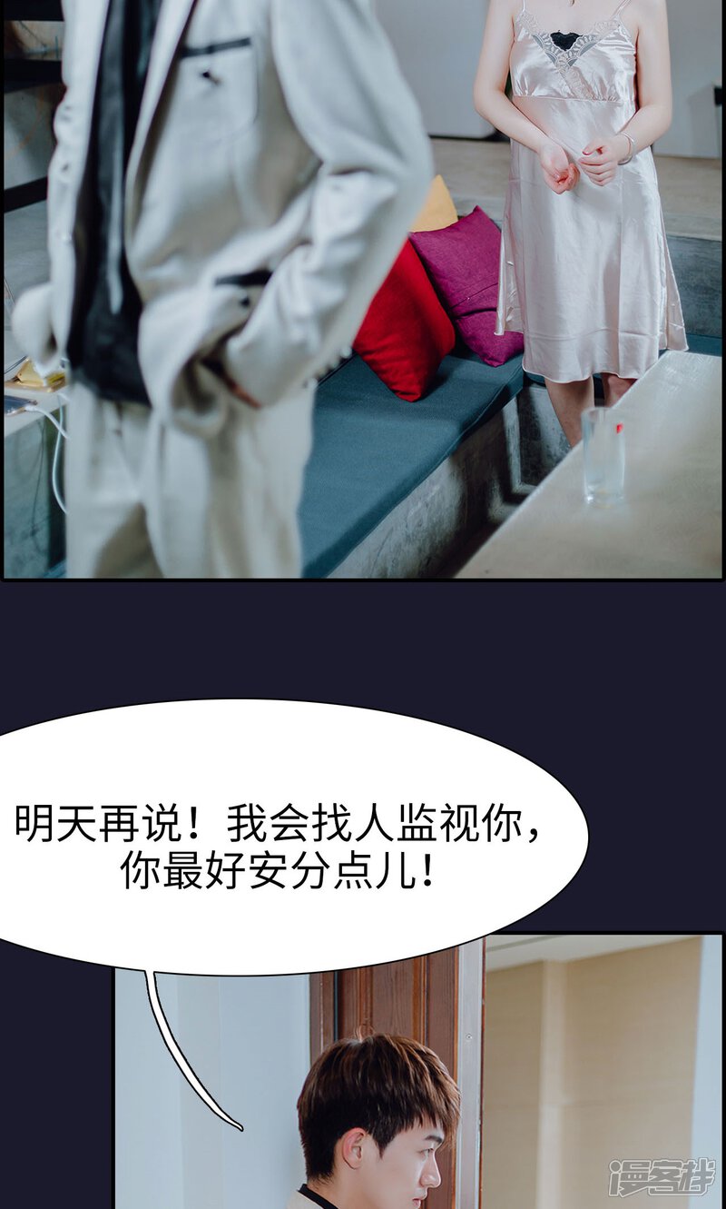 第2话-首席的替嫁新娘-剧能玩（第28张）