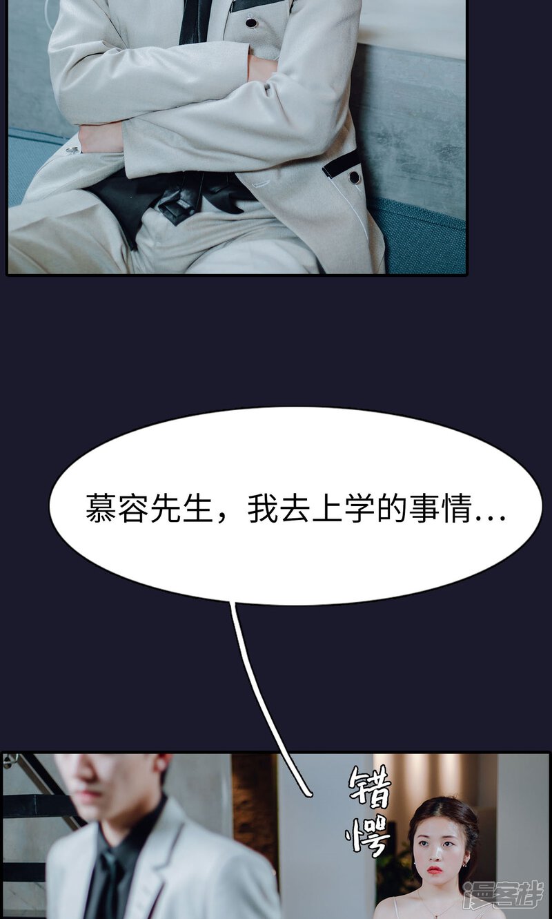 第2话-首席的替嫁新娘-剧能玩（第27张）