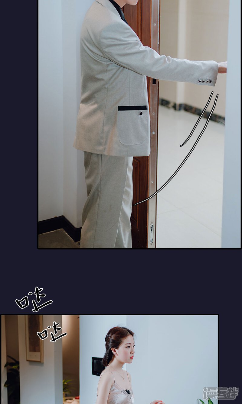 第2话-首席的替嫁新娘-剧能玩（第29张）