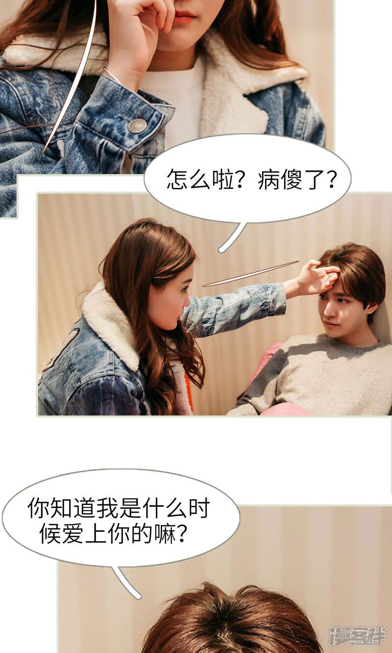 第40话-隐婚暖妻-剧能玩（第11张）