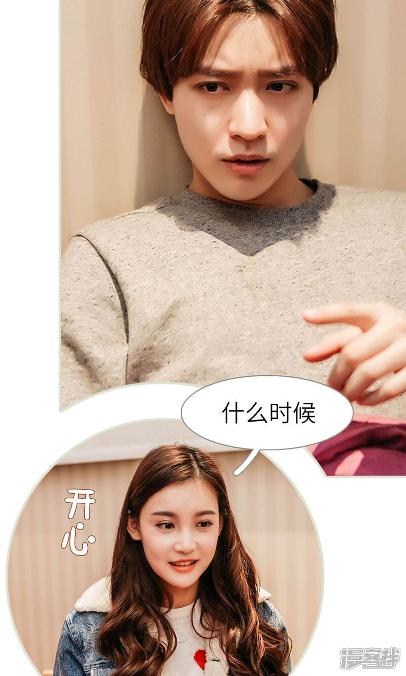 第40话-隐婚暖妻-剧能玩（第12张）