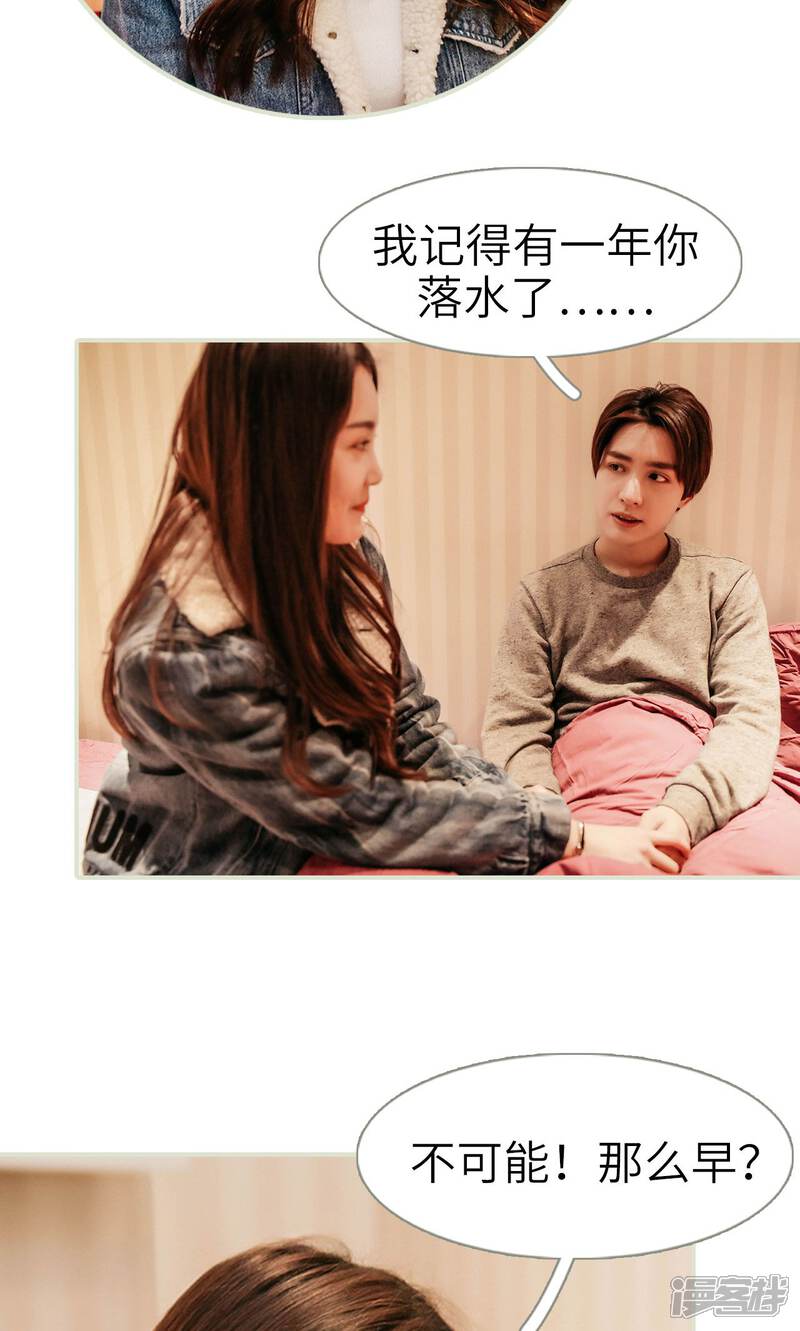 第40话-隐婚暖妻-剧能玩（第13张）