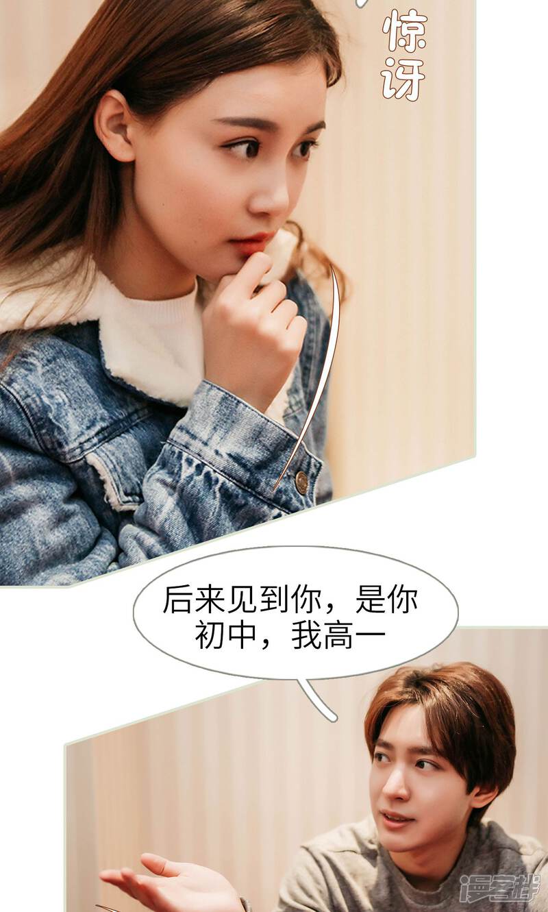 第40话-隐婚暖妻-剧能玩（第14张）