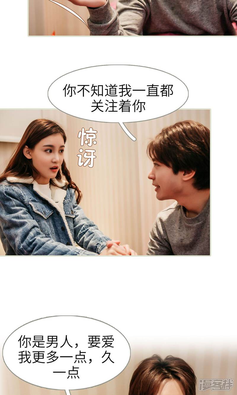 第40话-隐婚暖妻-剧能玩（第15张）