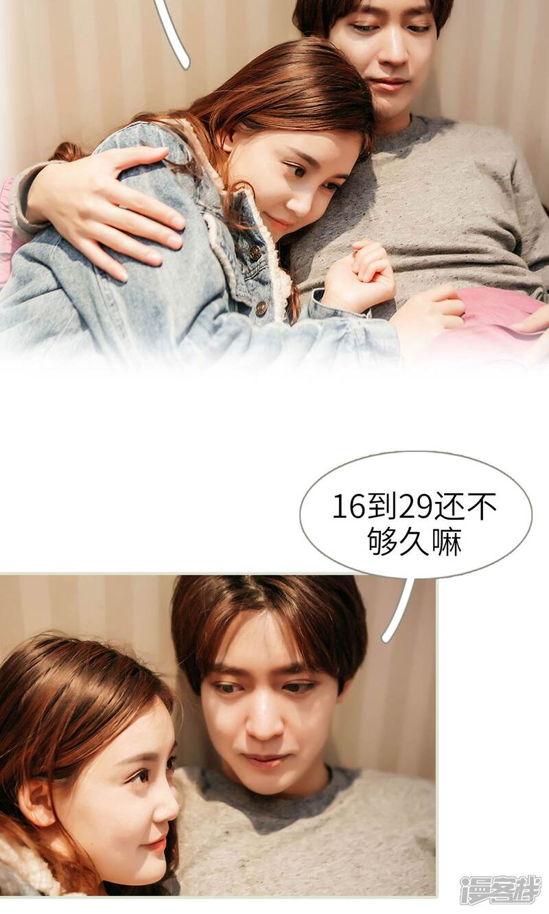 第40话-隐婚暖妻-剧能玩（第16张）