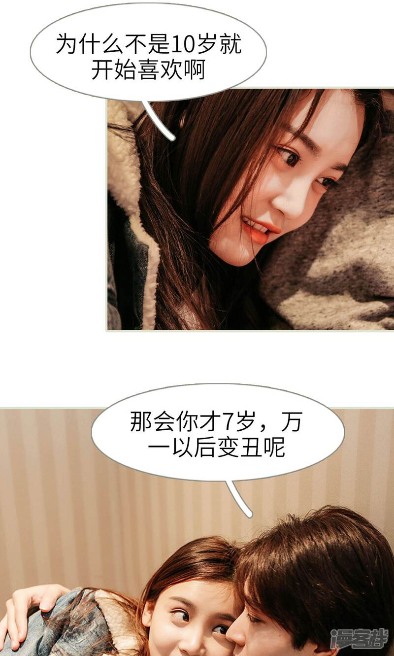 第40话-隐婚暖妻-剧能玩（第17张）