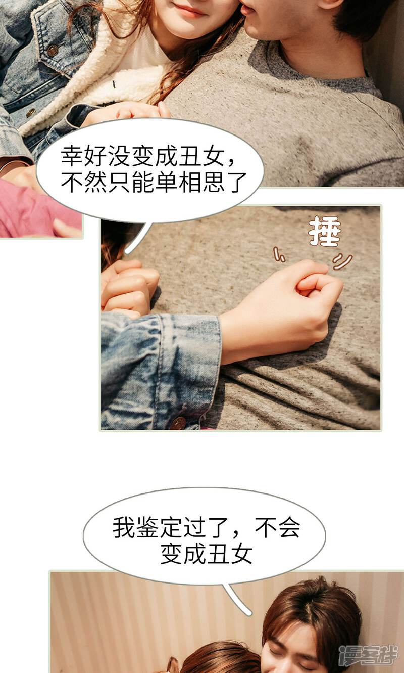 第40话-隐婚暖妻-剧能玩（第18张）