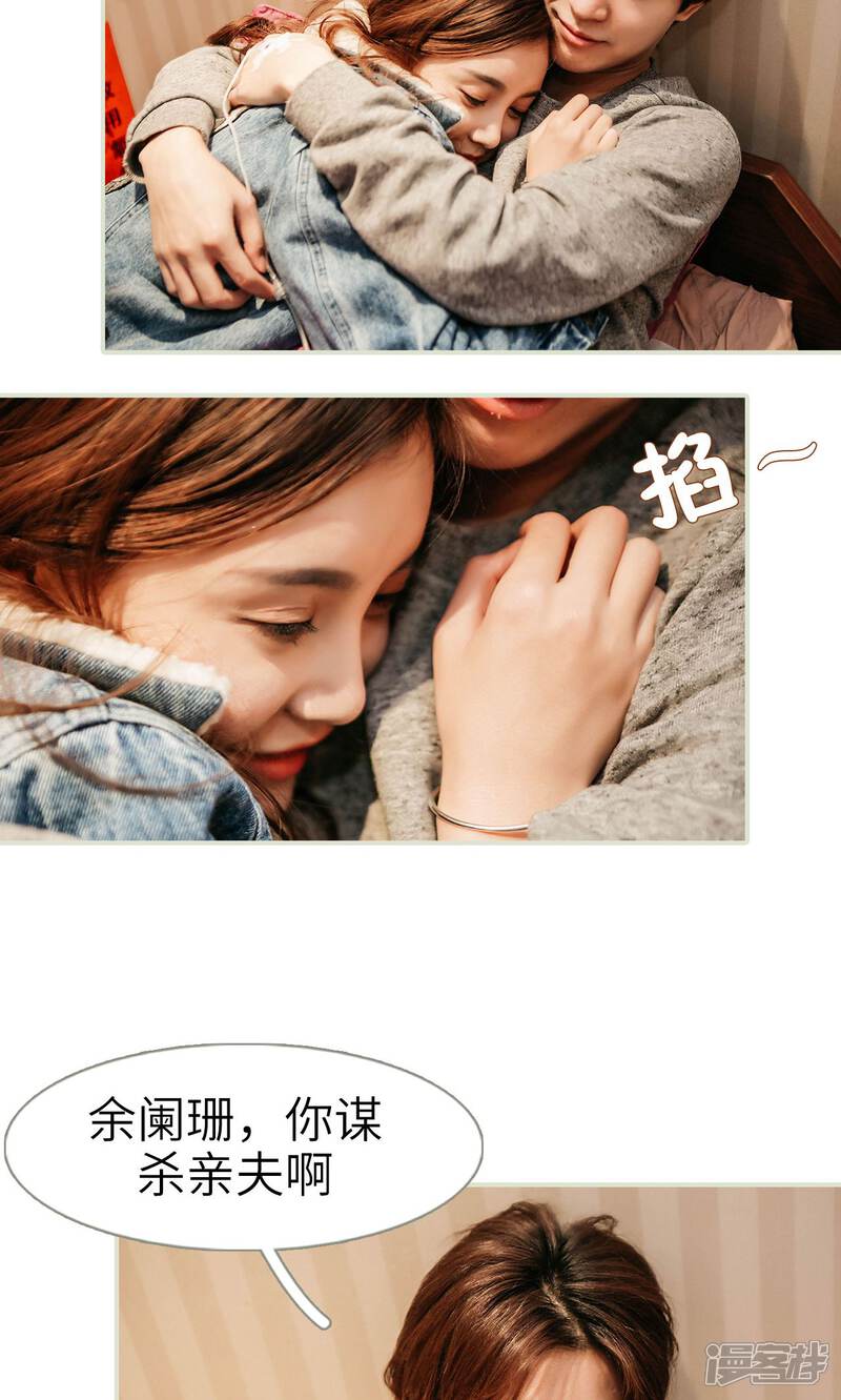 第40话-隐婚暖妻-剧能玩（第19张）