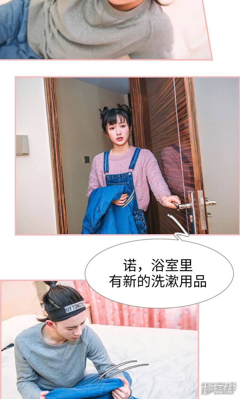 第40话-总裁男友是自闭症-剧能玩（第6张）