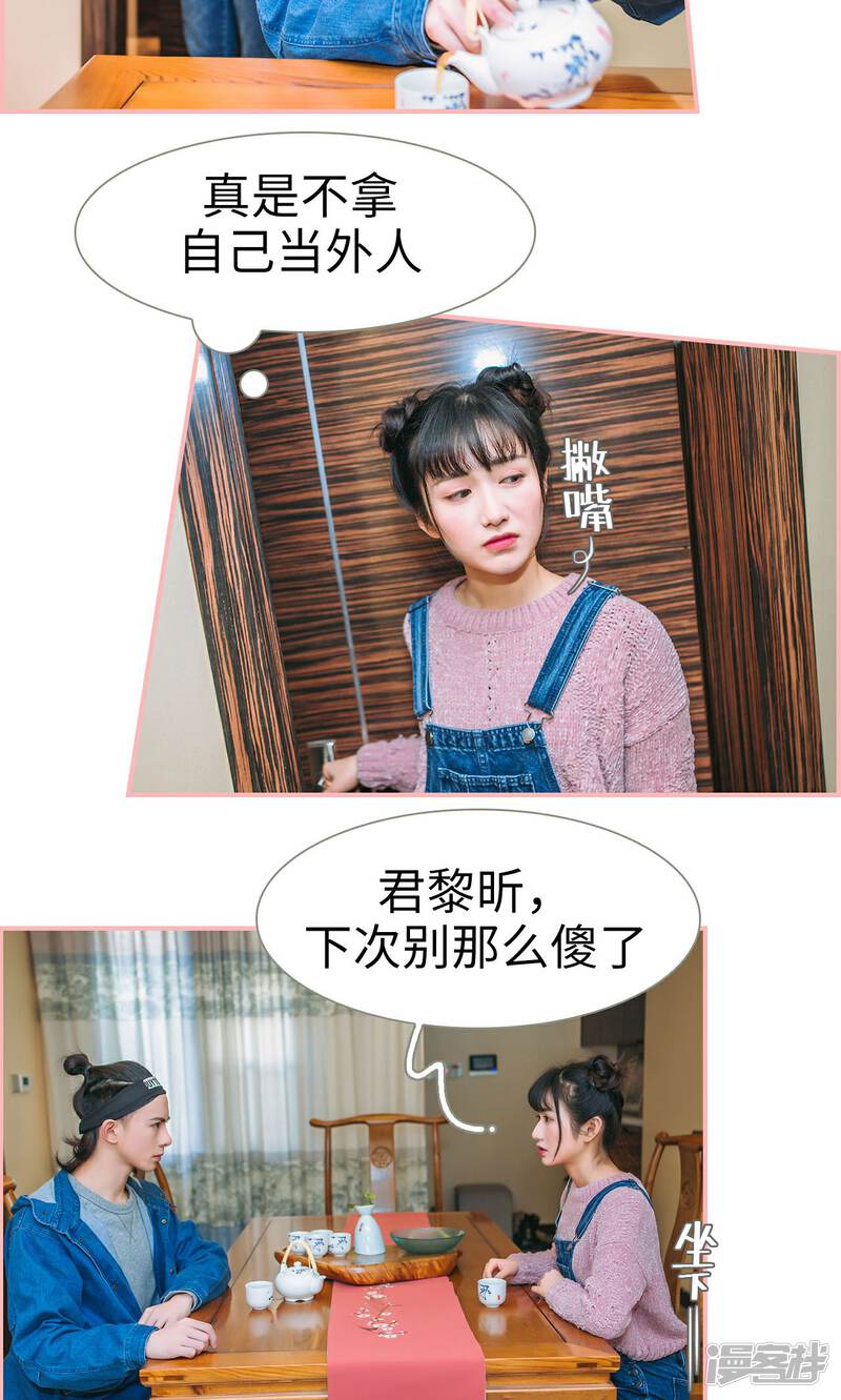 第40话-总裁男友是自闭症-剧能玩（第12张）