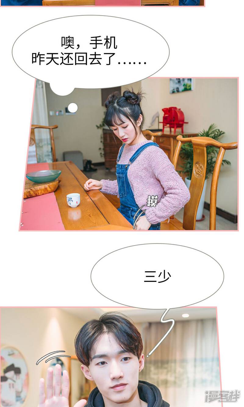 第40话-总裁男友是自闭症-剧能玩（第13张）