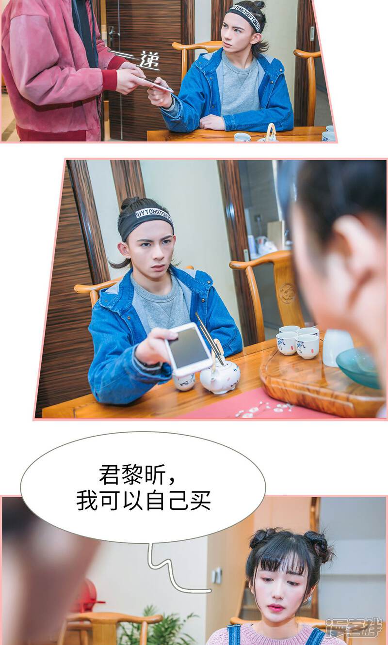 第40话-总裁男友是自闭症-剧能玩（第15张）