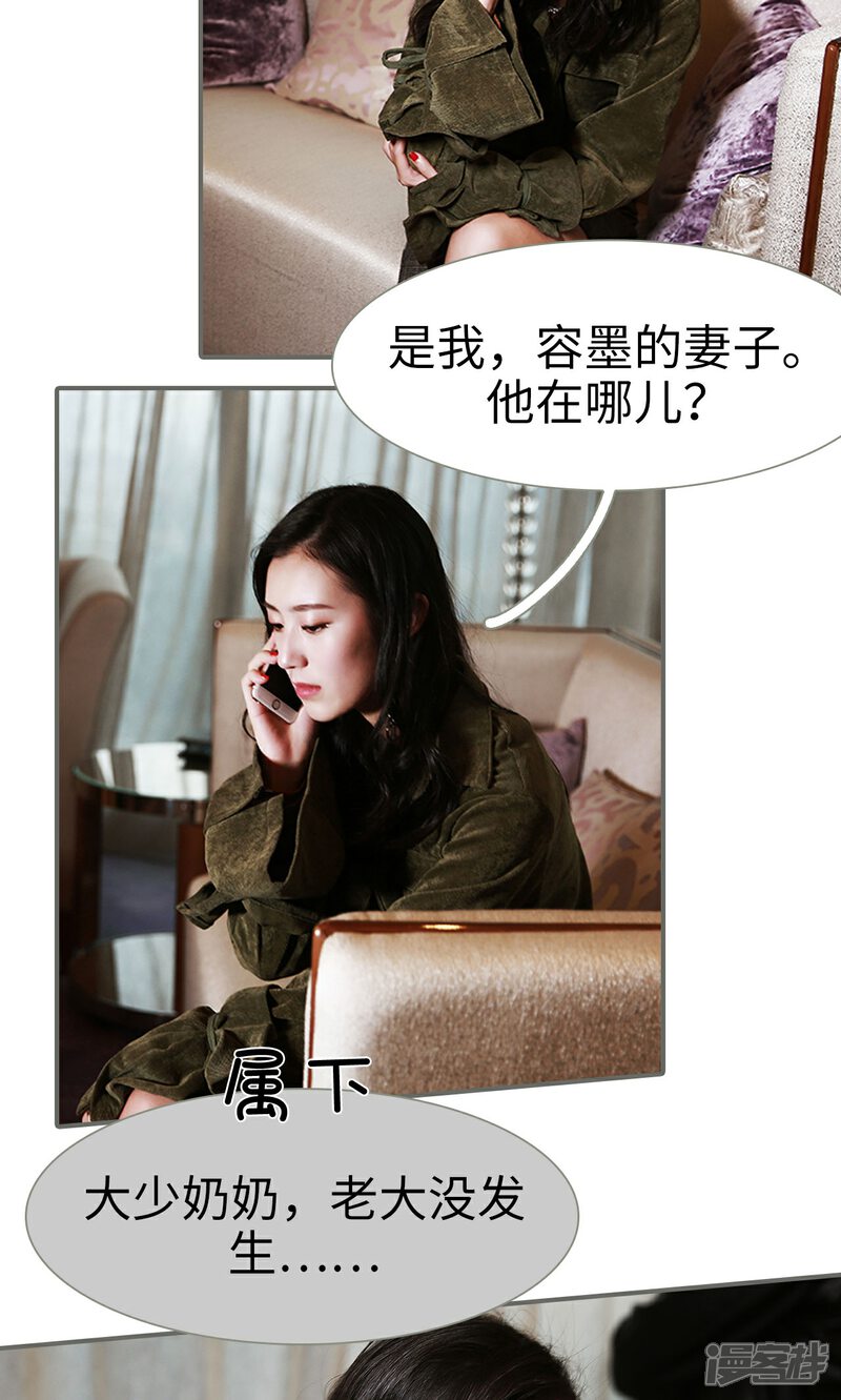 第46话-天价婚宠-剧能玩（第5张）