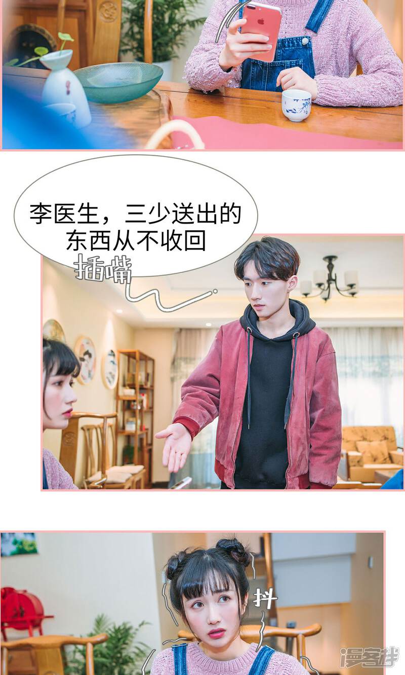 第40话-总裁男友是自闭症-剧能玩（第16张）