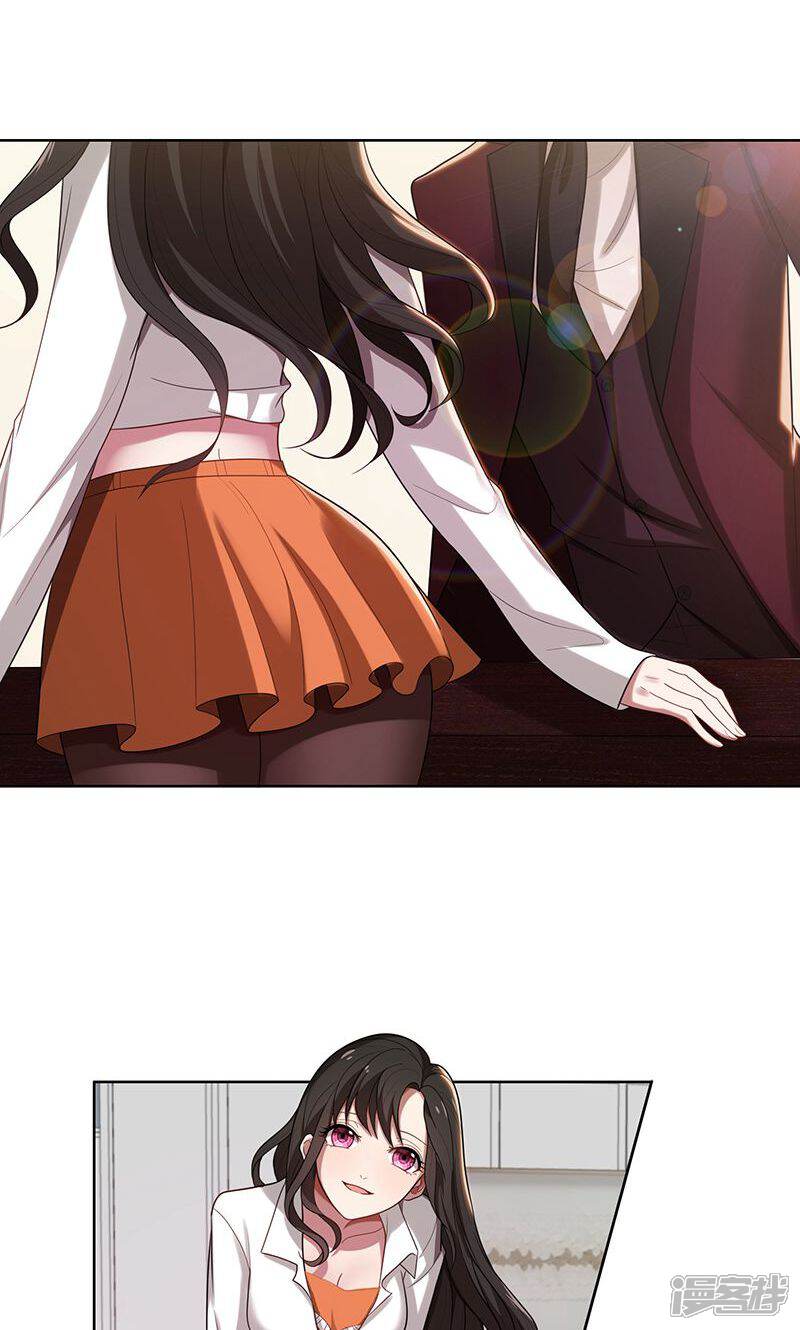 娇妻不乖漫画 第3话 我要嫁给你 - 漫客栈