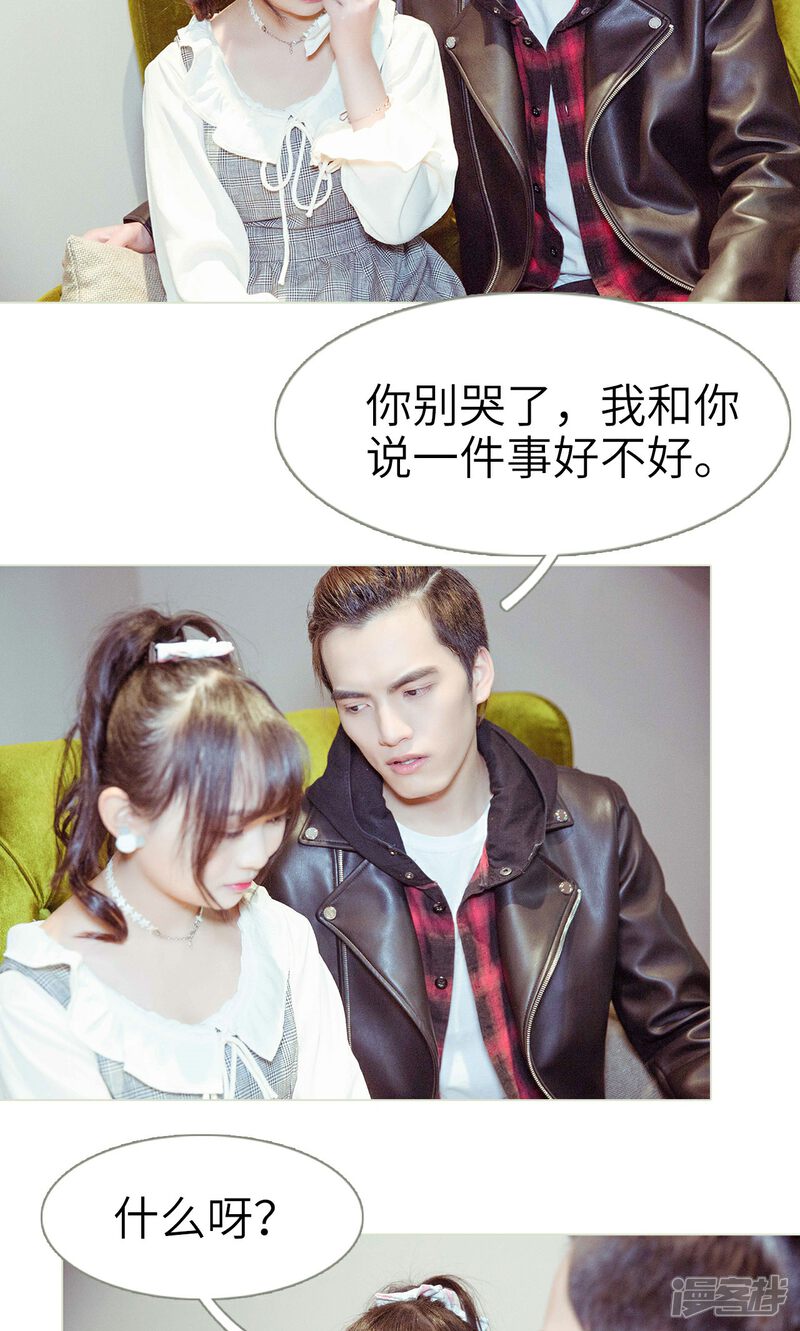 第42话-契约新娘-剧能玩（第6张）