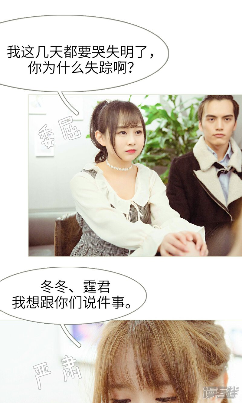 第42话-契约新娘-剧能玩（第15张）