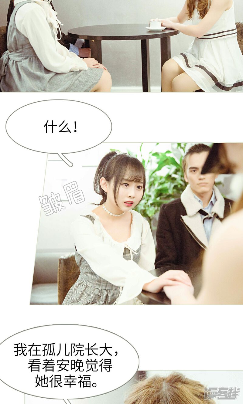 第42话-契约新娘-剧能玩（第18张）