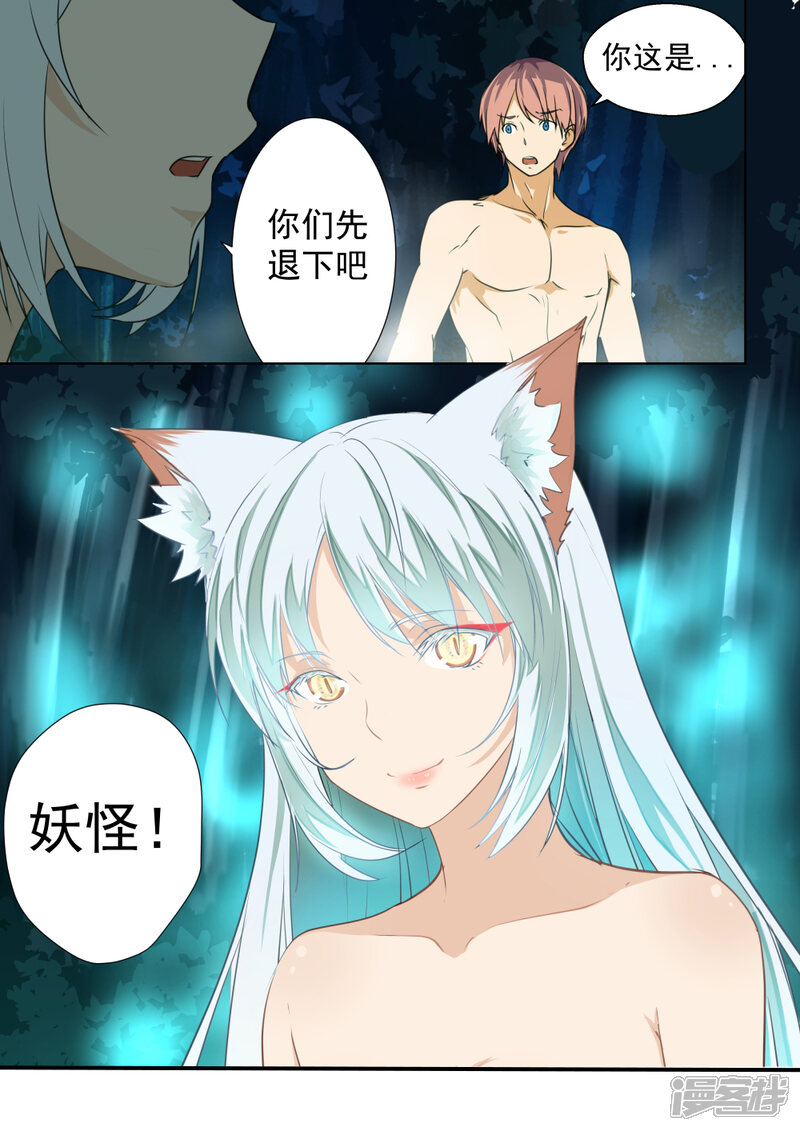 姻缘宝典漫画 第51话 - 漫客栈