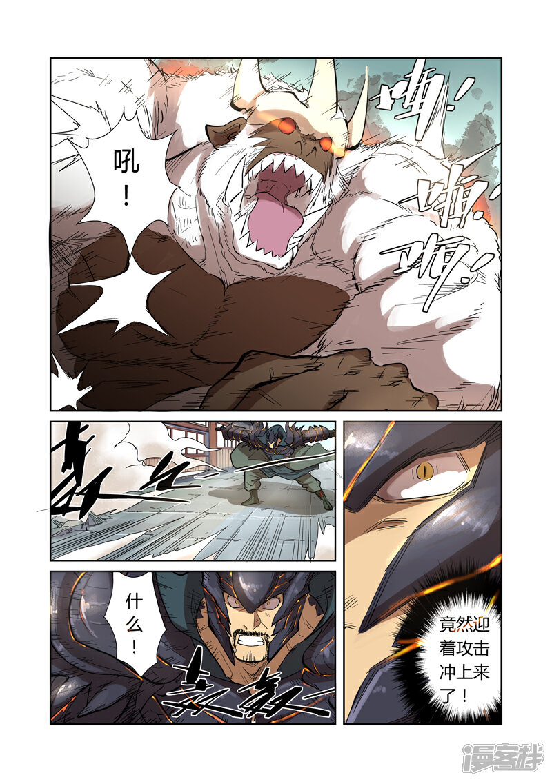 第185话传奇卷轴的威力（上）-妖神记-踏雪动漫（第5张）