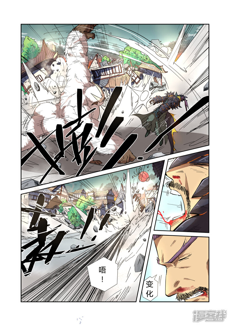 第185话传奇卷轴的威力（上）-妖神记-踏雪动漫（第6张）