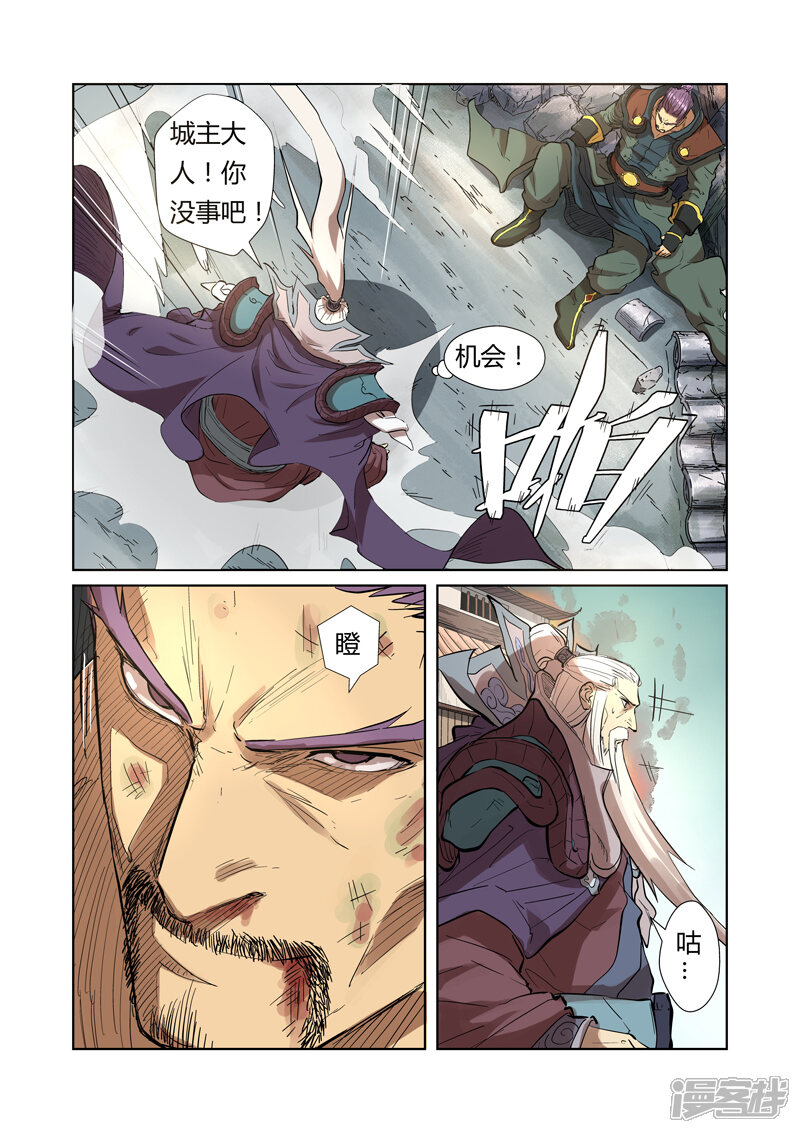 第185话传奇卷轴的威力（上）-妖神记-踏雪动漫（第7张）
