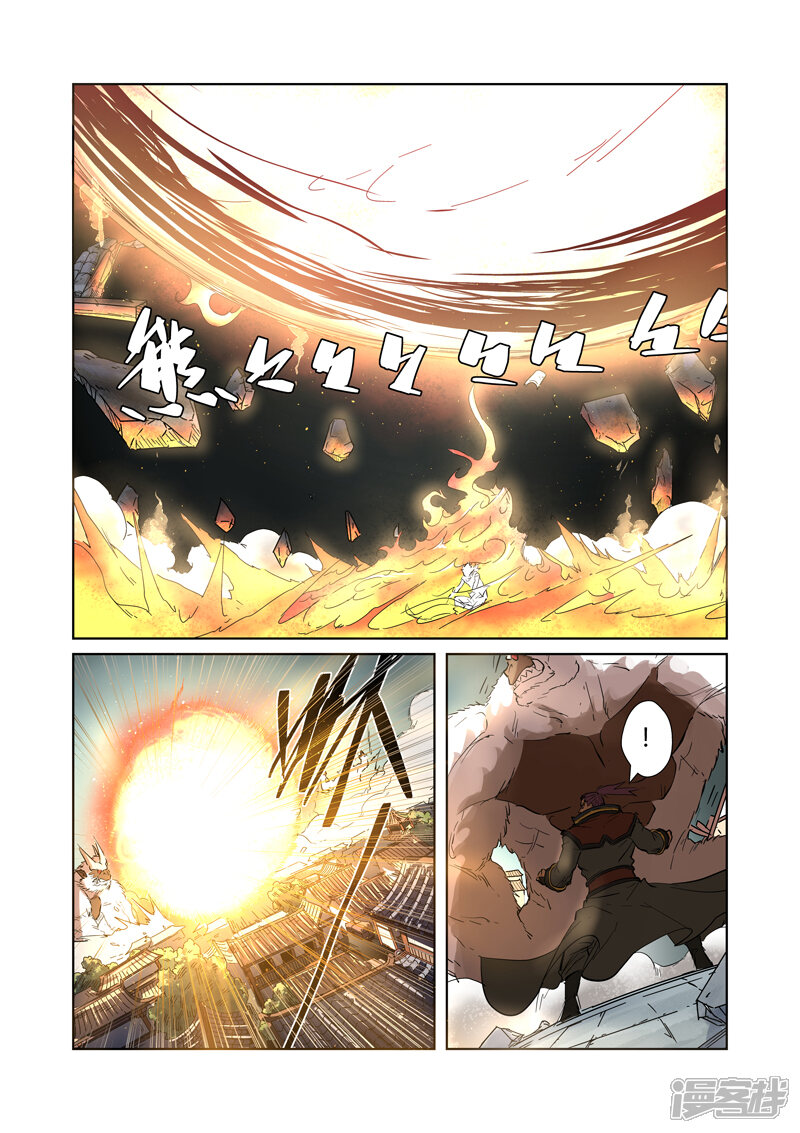 第185话传奇卷轴的威力（上）-妖神记-踏雪动漫（第10张）