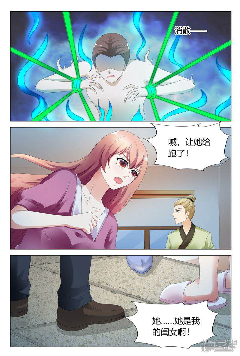 【快递少女奇闻录】漫画-（第109话）章节漫画下拉式图片-第2张图片