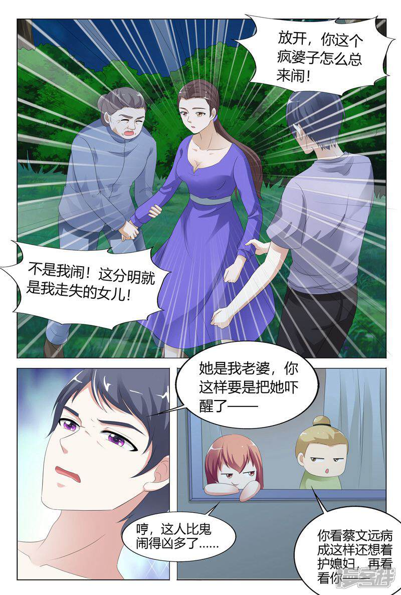 【快递少女奇闻录】漫画-（第109话）章节漫画下拉式图片-第3张图片