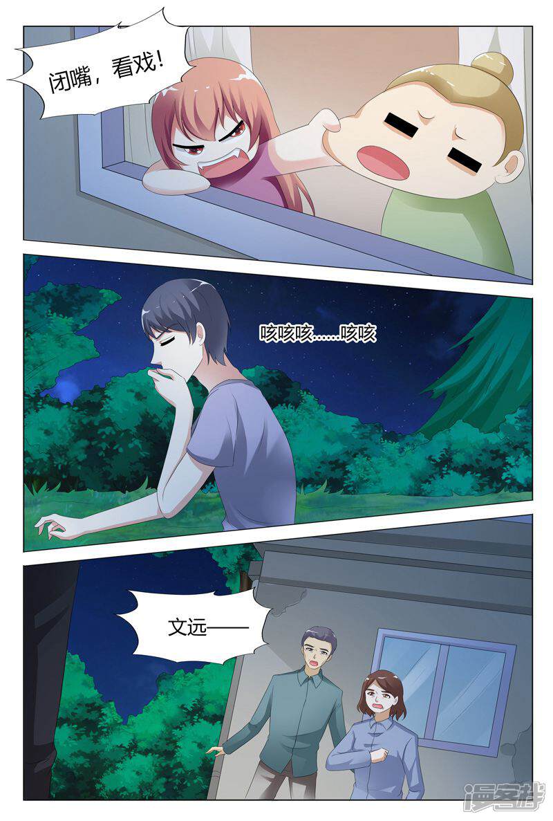 【快递少女奇闻录】漫画-（第109话）章节漫画下拉式图片-第4张图片